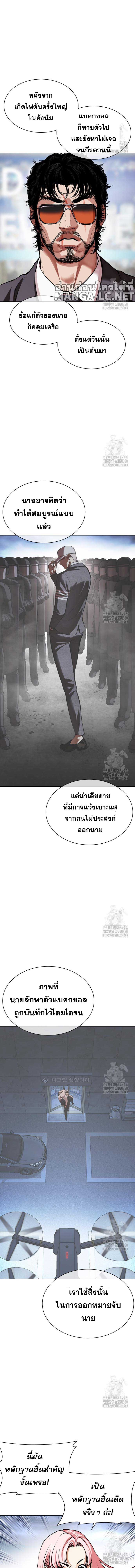 Lookism Chap 516 - Next Chap 517
