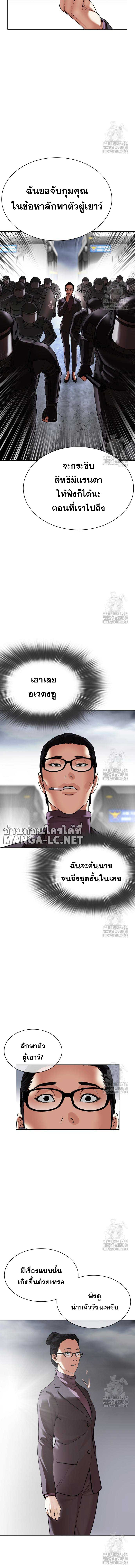 Lookism Chap 516 - Next Chap 517