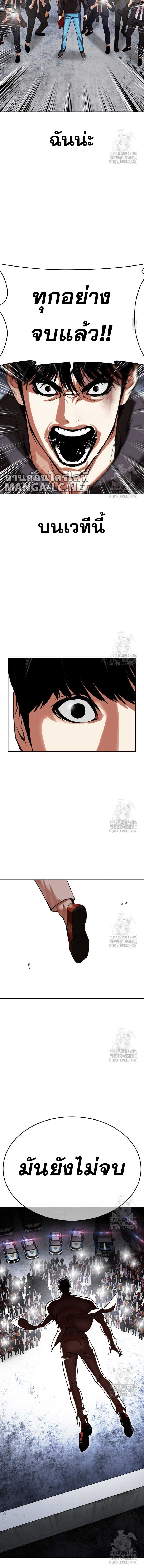 Lookism Chap 516 - Next Chap 517