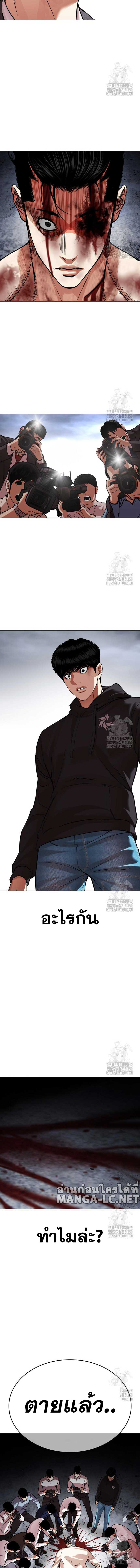 Lookism Chap 516 - Next Chap 517
