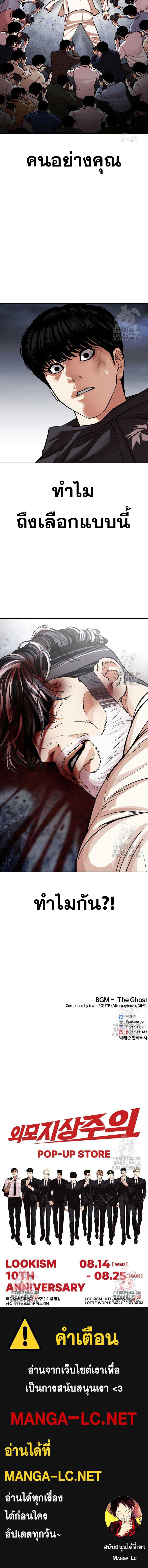 Lookism Chap 516 - Next Chap 517
