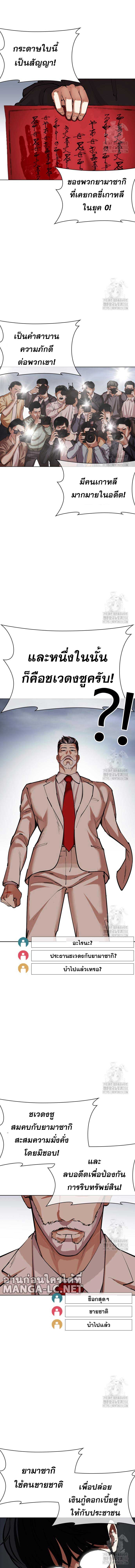 Lookism Chap 516 - Next Chap 517
