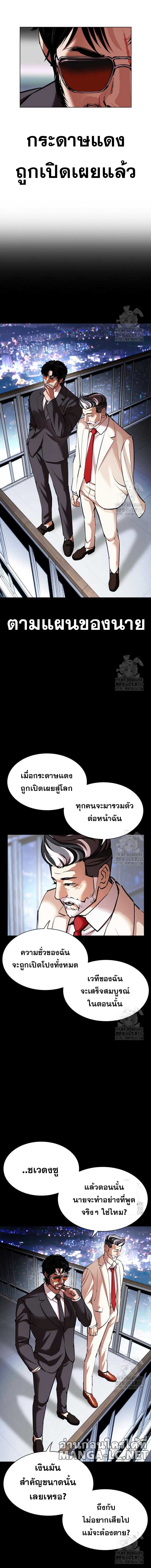 Lookism Chap 516 - Next Chap 517