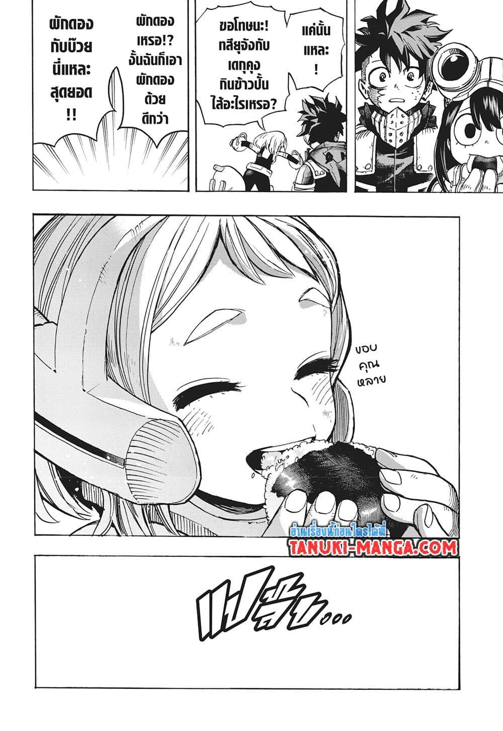 มายฮีโร่อคาเดเมีย Chap 428 - Next Chap 429