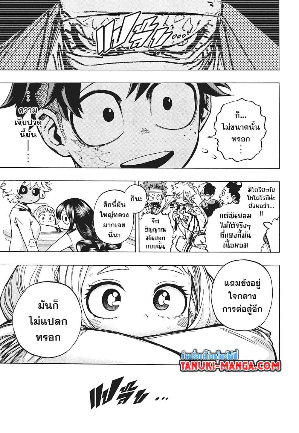 มายฮีโร่อคาเดเมีย Chap 428 - Next Chap 429