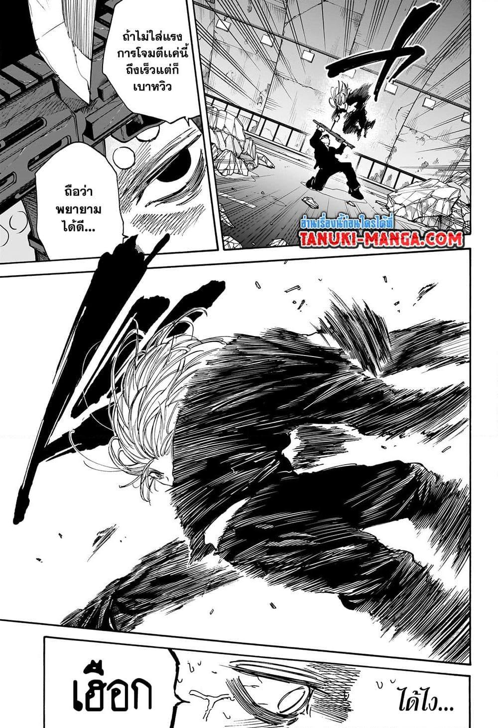 Sakamoto Days Chap 117 - Next Chap 118