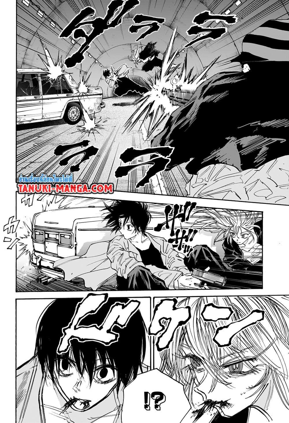 Sakamoto Days Chap 117 - Next Chap 118
