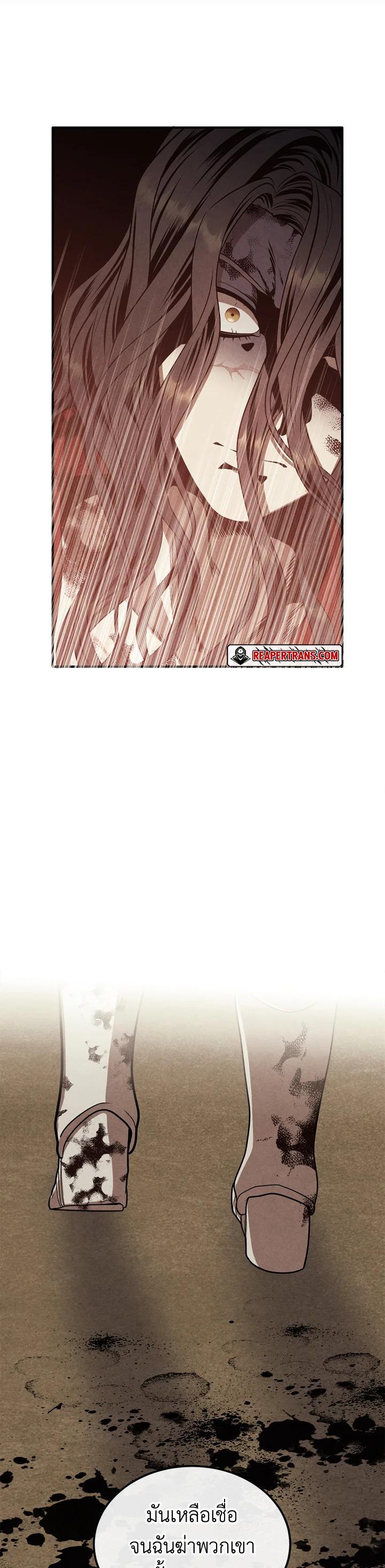 Legendary Youngest Son of the Marquis House Chap 92 - Next Chap 93