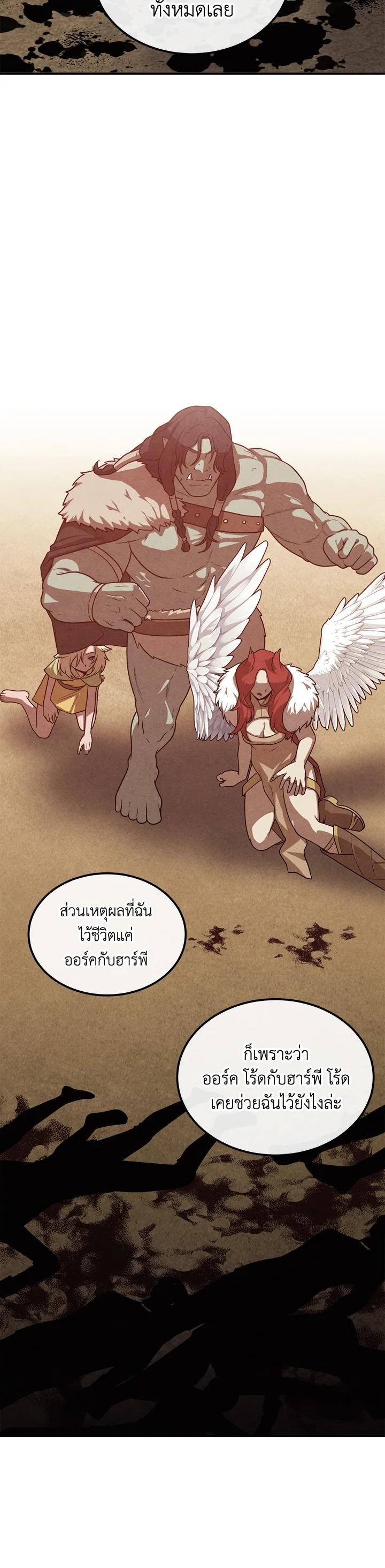 Legendary Youngest Son of the Marquis House Chap 92 - Next Chap 93