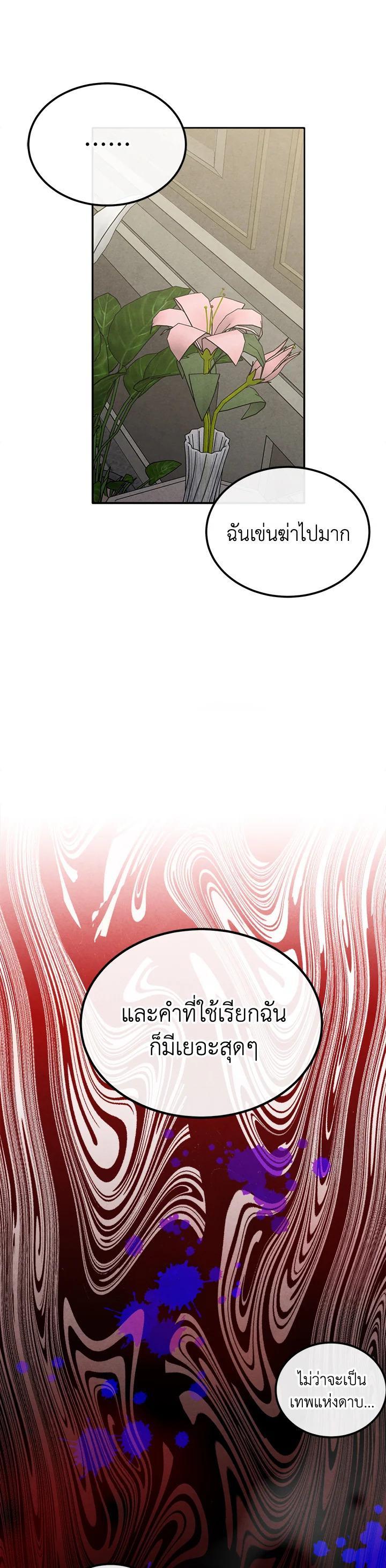 Legendary Youngest Son of the Marquis House Chap 92 - Next Chap 93