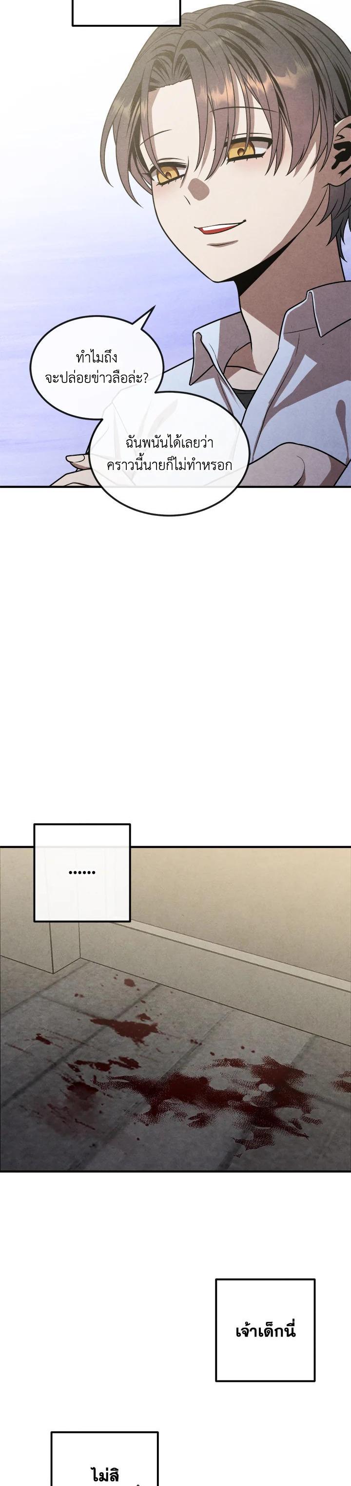 Legendary Youngest Son of the Marquis House Chap 92 - Next Chap 93