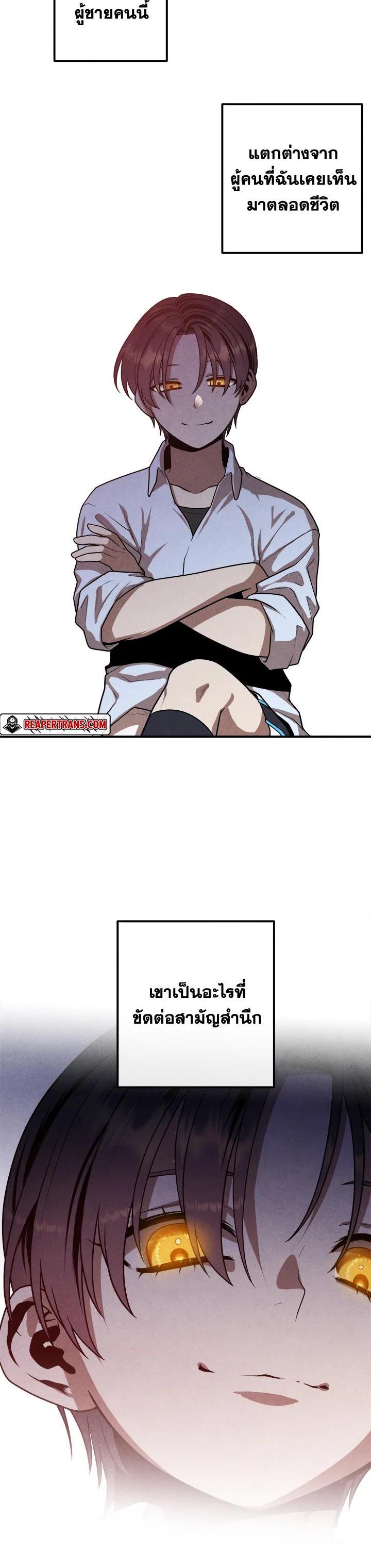 Legendary Youngest Son of the Marquis House Chap 92 - Next Chap 93