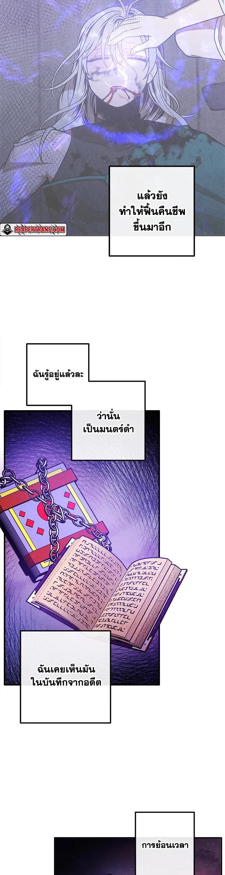 Legendary Youngest Son of the Marquis House Chap 92 - Next Chap 93