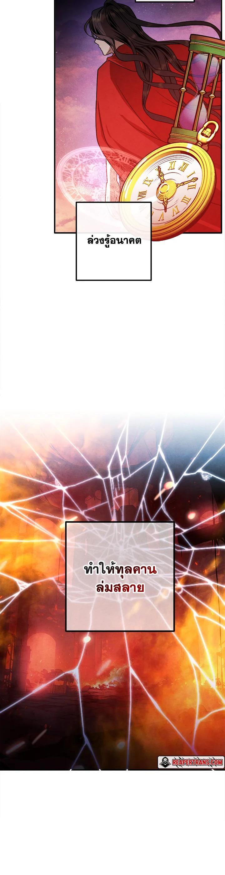 Legendary Youngest Son of the Marquis House Chap 92 - Next Chap 93