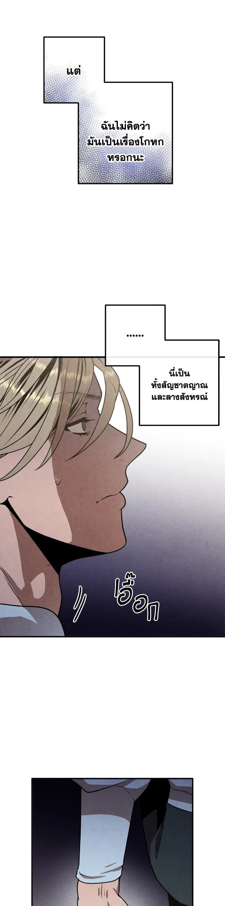 Legendary Youngest Son of the Marquis House Chap 92 - Next Chap 93