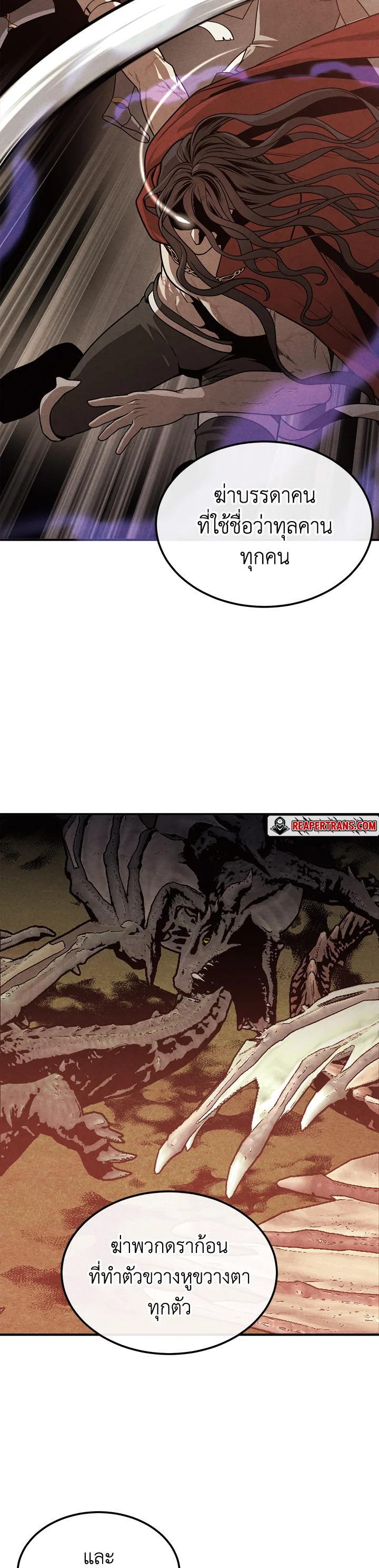 Legendary Youngest Son of the Marquis House Chap 92 - Next Chap 93