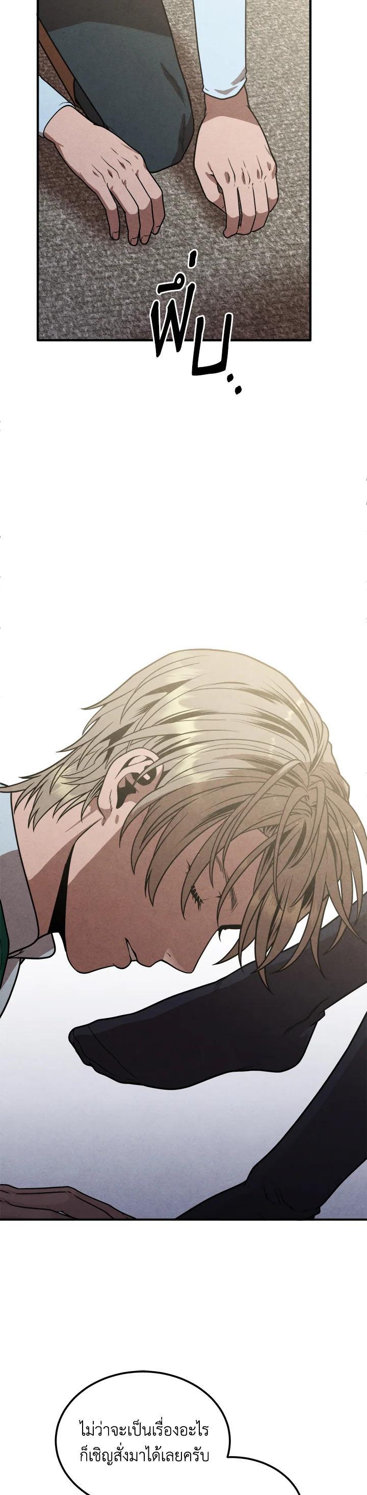 Legendary Youngest Son of the Marquis House Chap 92 - Next Chap 93