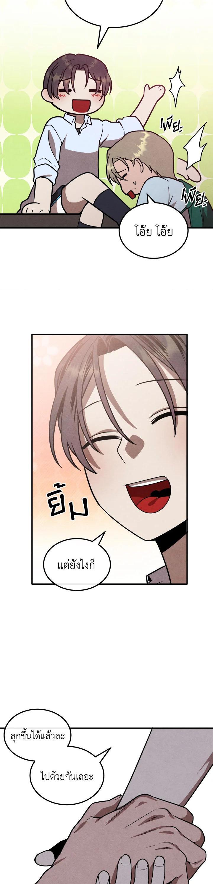 Legendary Youngest Son of the Marquis House Chap 92 - Next Chap 93