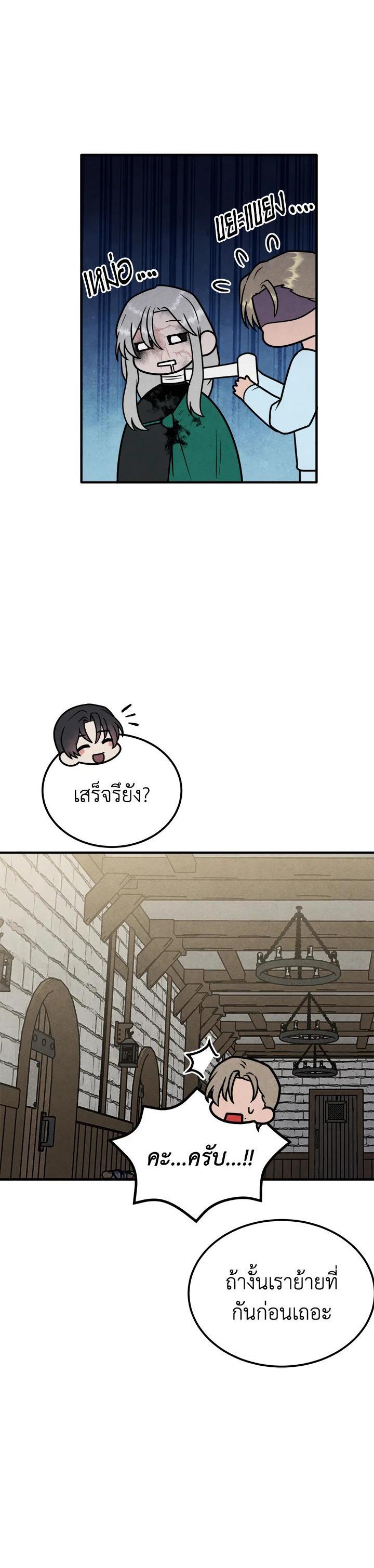 Legendary Youngest Son of the Marquis House Chap 92 - Next Chap 93