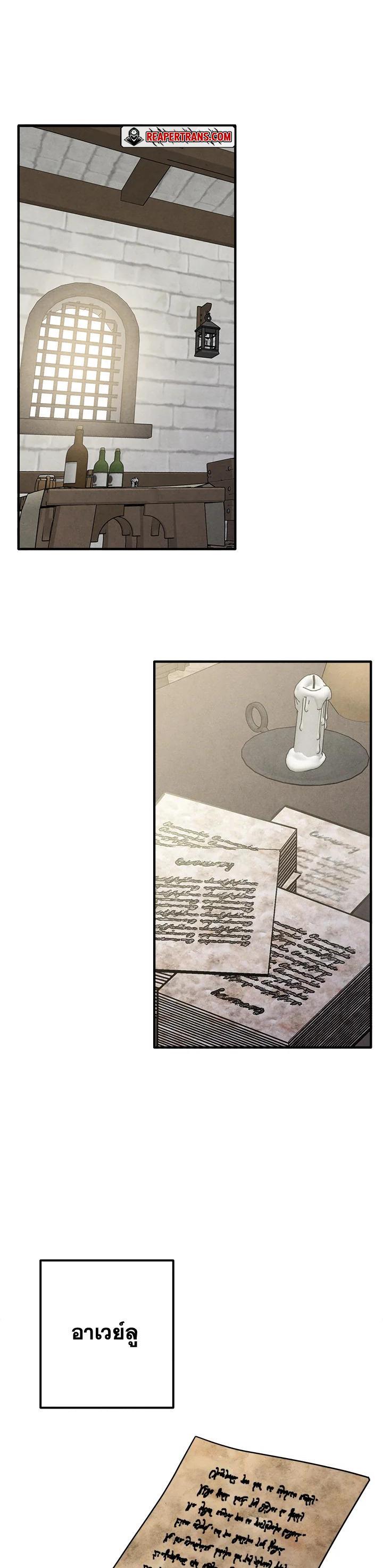 Legendary Youngest Son of the Marquis House Chap 92 - Next Chap 93