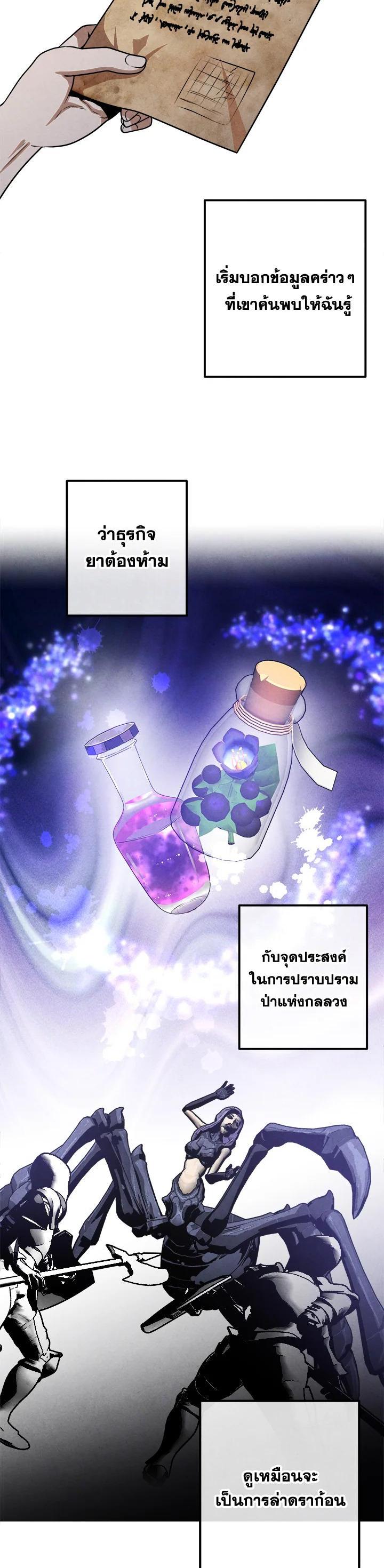 Legendary Youngest Son of the Marquis House Chap 92 - Next Chap 93