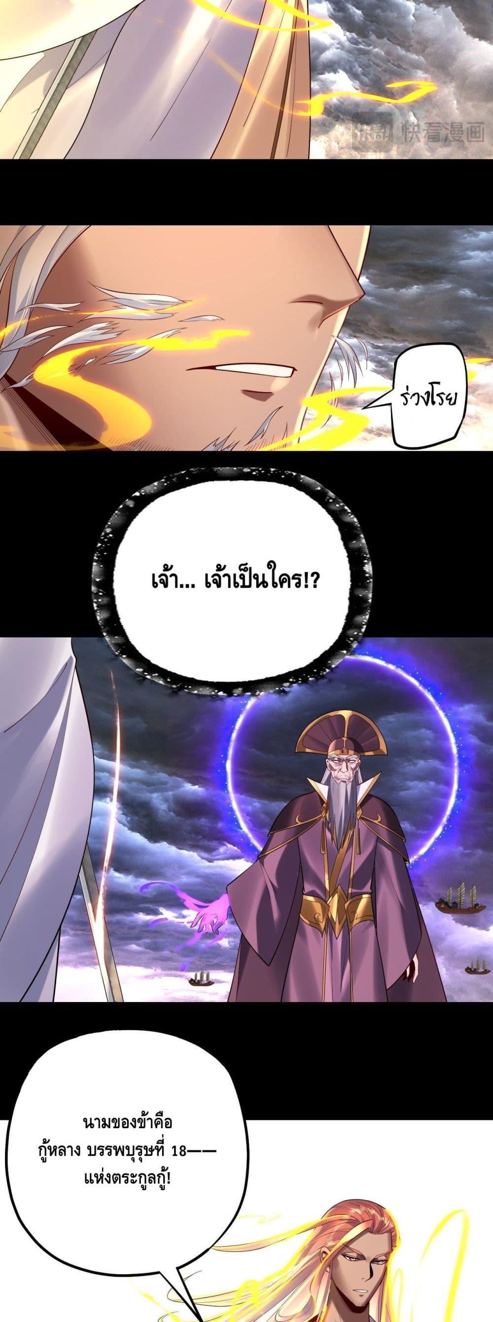 Villain is here Chap 168 - Next Chap 169
