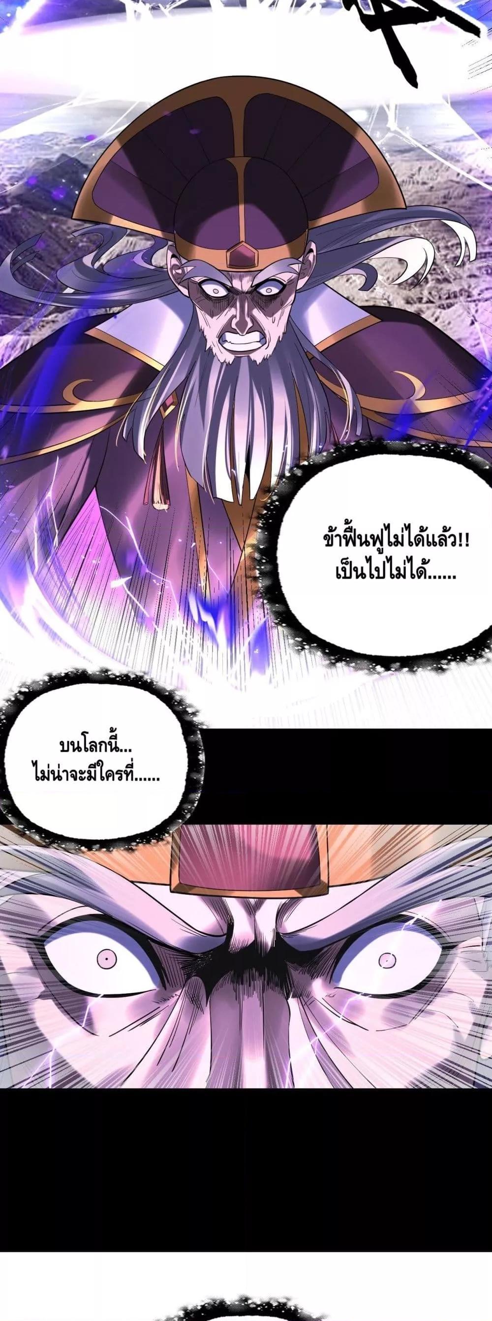Villain is here Chap 168 - Next Chap 169