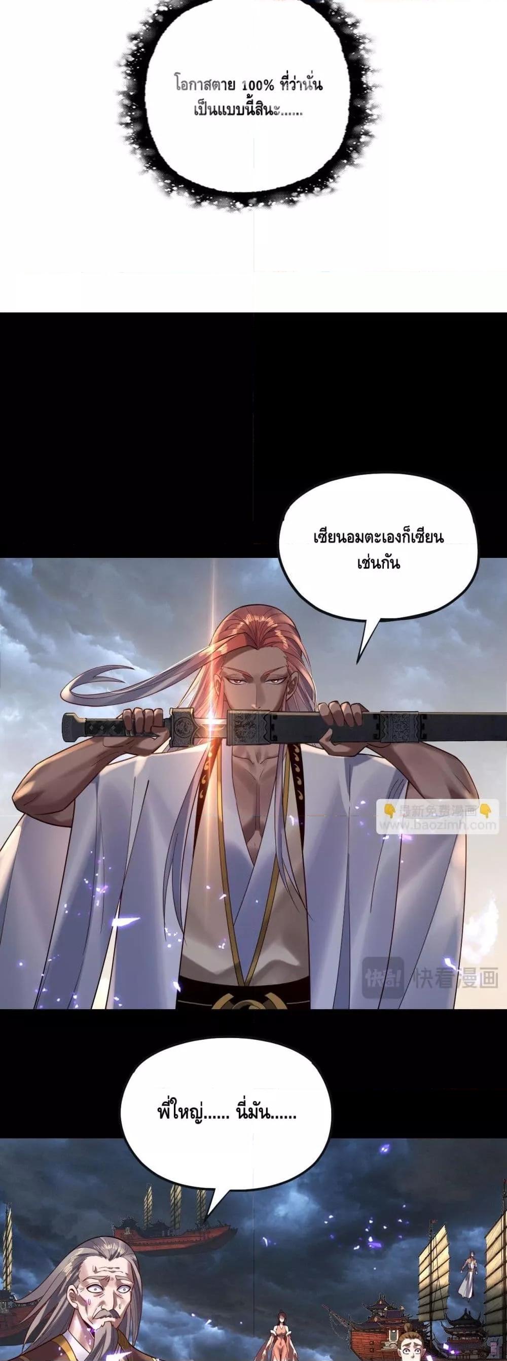 Villain is here Chap 168 - Next Chap 169
