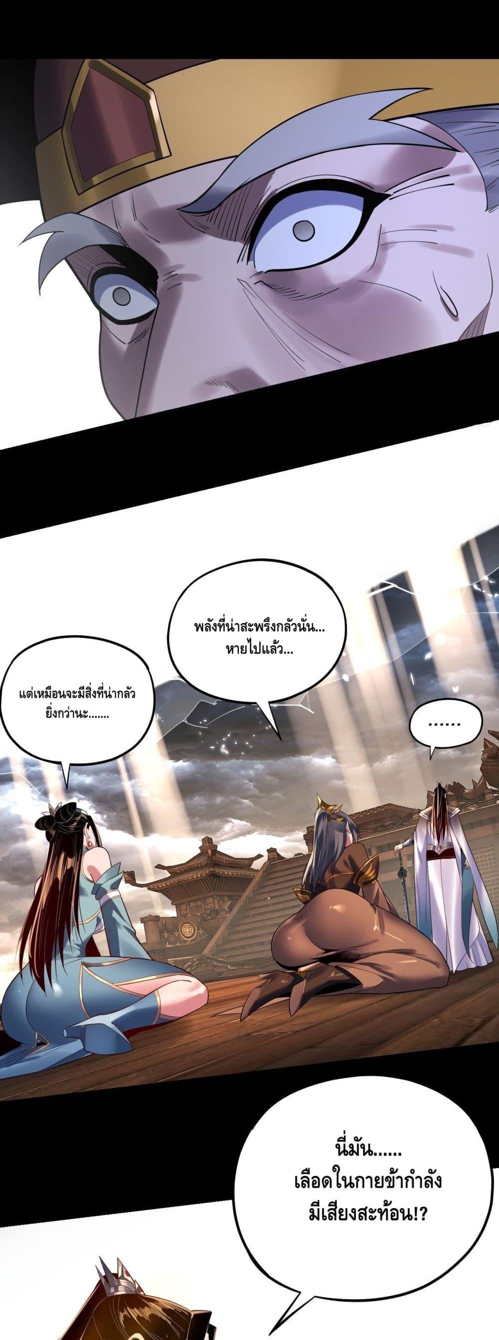 Villain is here Chap 168 - Next Chap 169