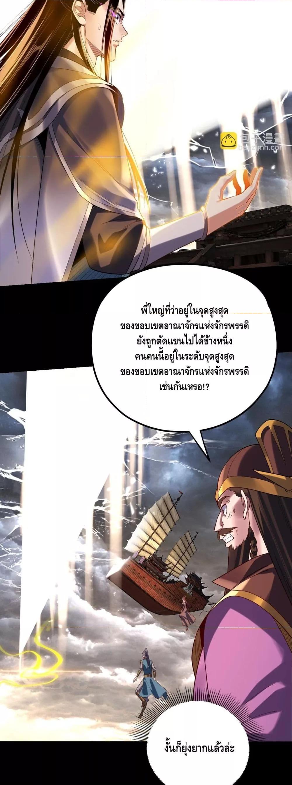 Villain is here Chap 168 - Next Chap 169