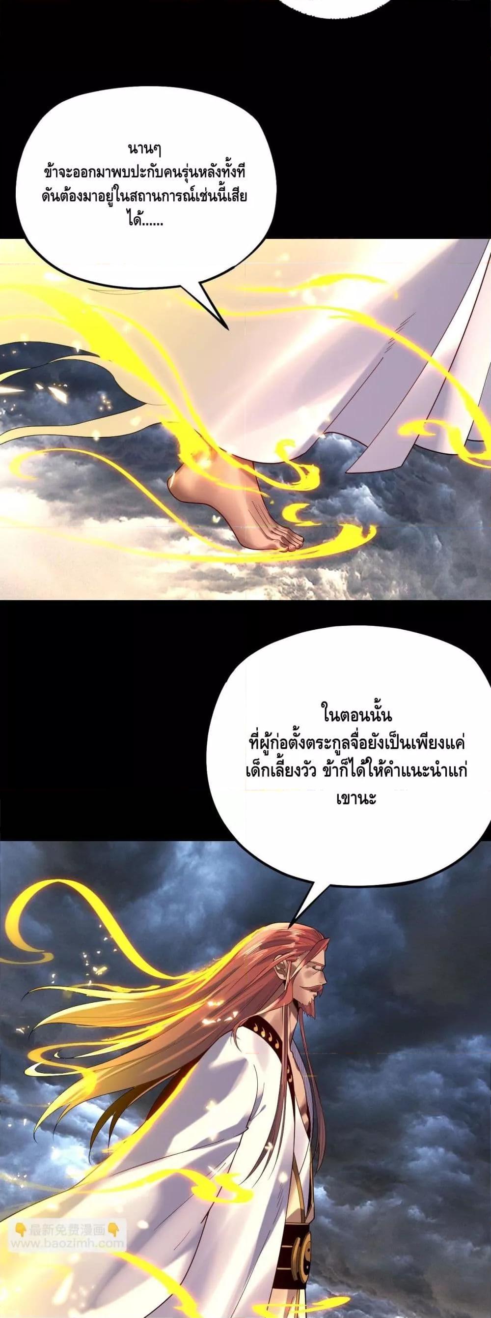 Villain is here Chap 168 - Next Chap 169