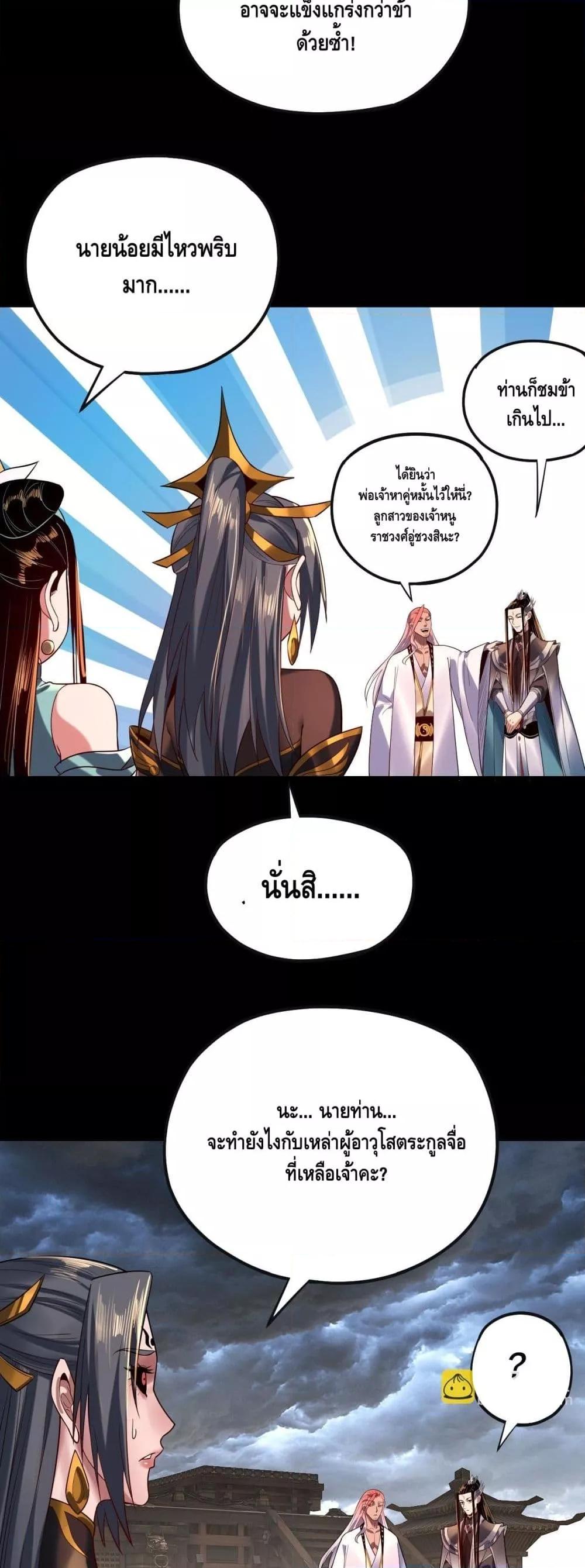 Villain is here Chap 168 - Next Chap 169