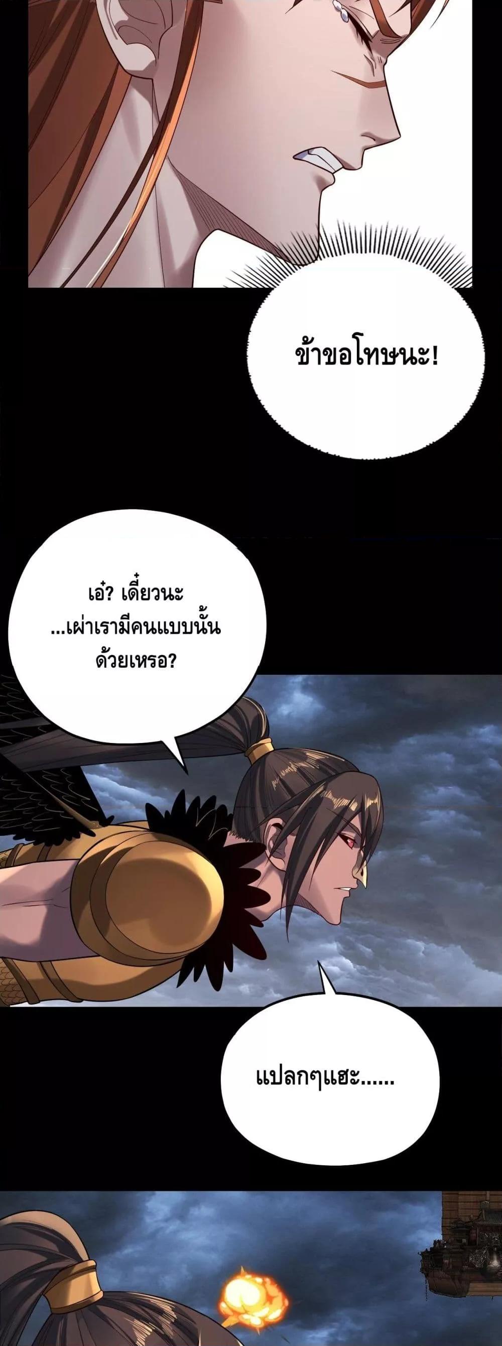 Villain is here Chap 168 - Next Chap 169
