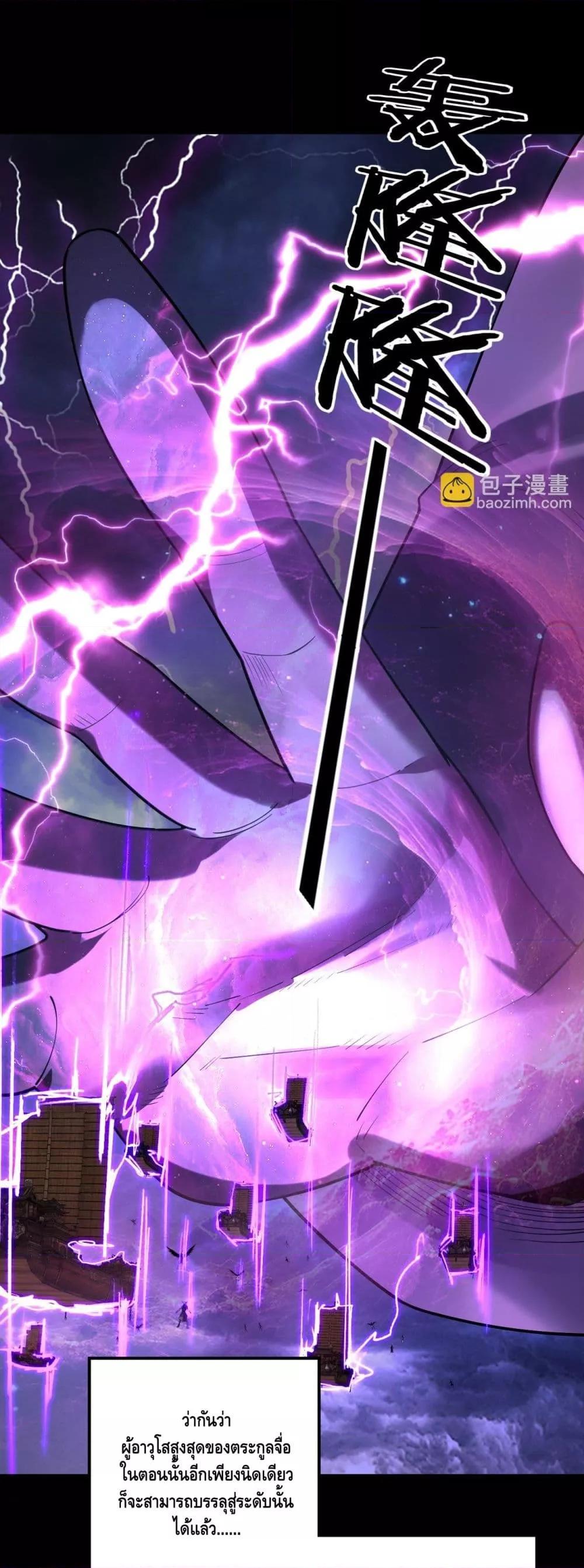 Villain is here Chap 168 - Next Chap 169