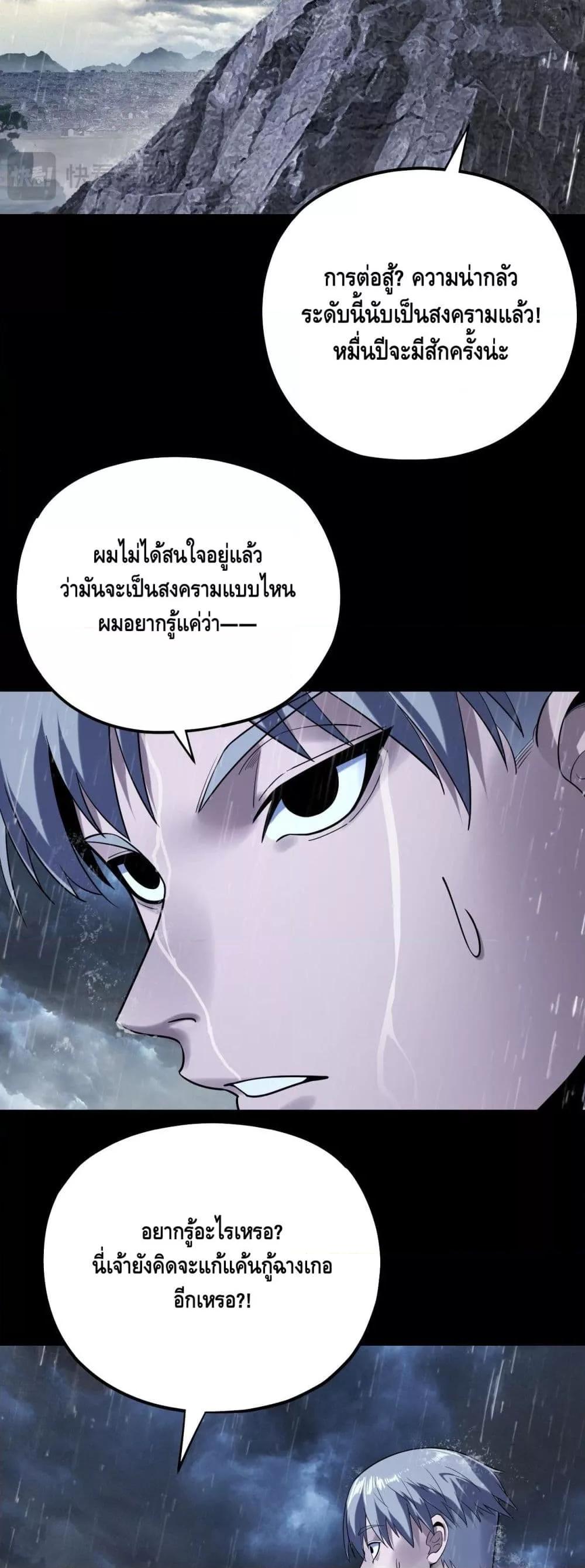 Villain is here Chap 168 - Next Chap 169