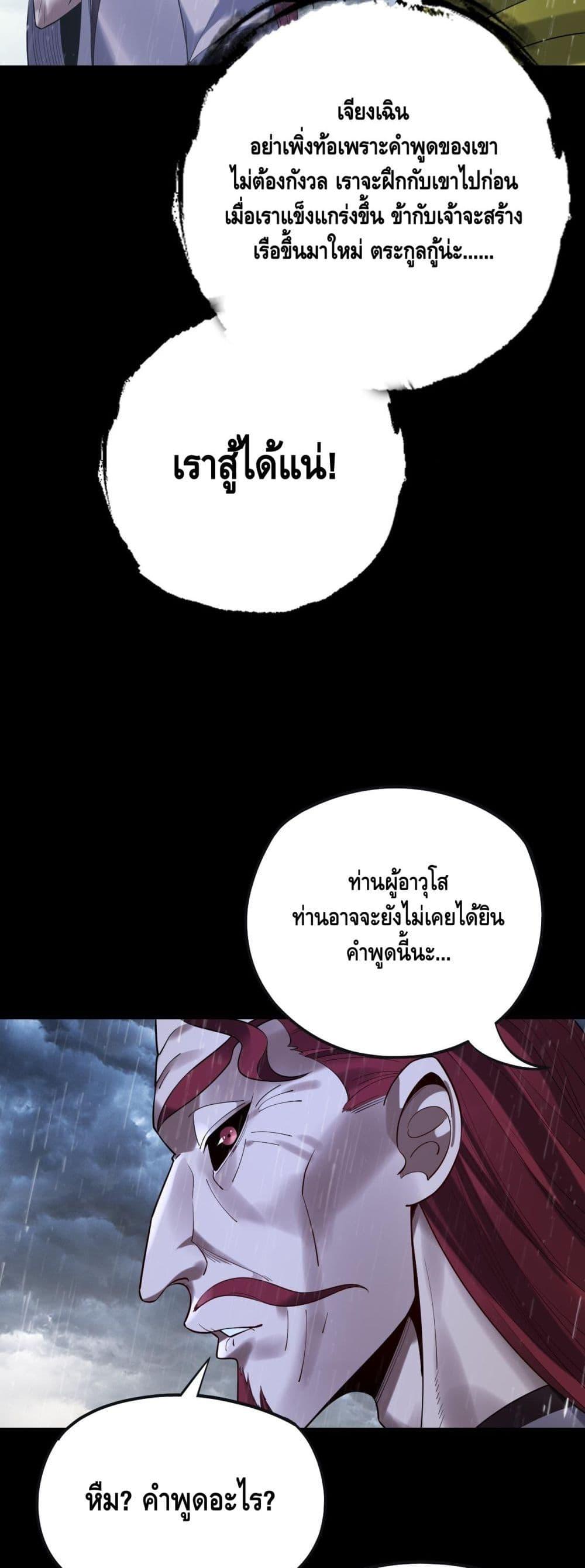 Villain is here Chap 168 - Next Chap 169