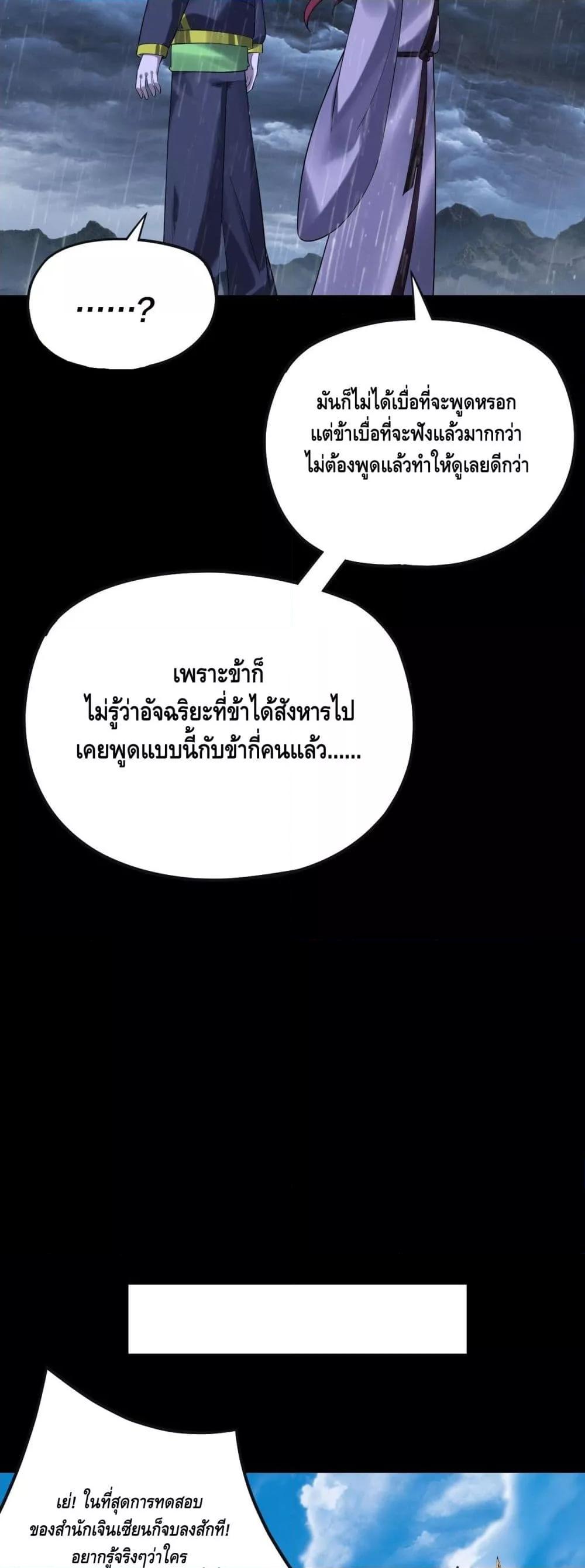 Villain is here Chap 168 - Next Chap 169