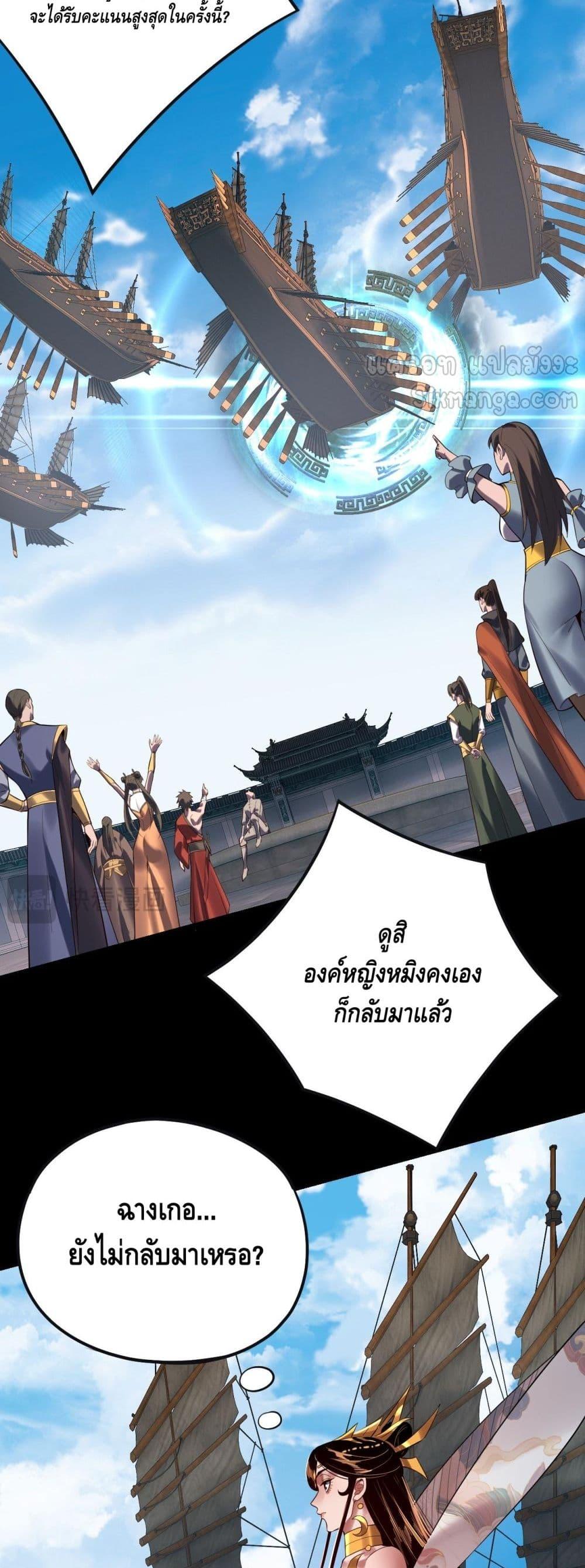 Villain is here Chap 168 - Next Chap 169