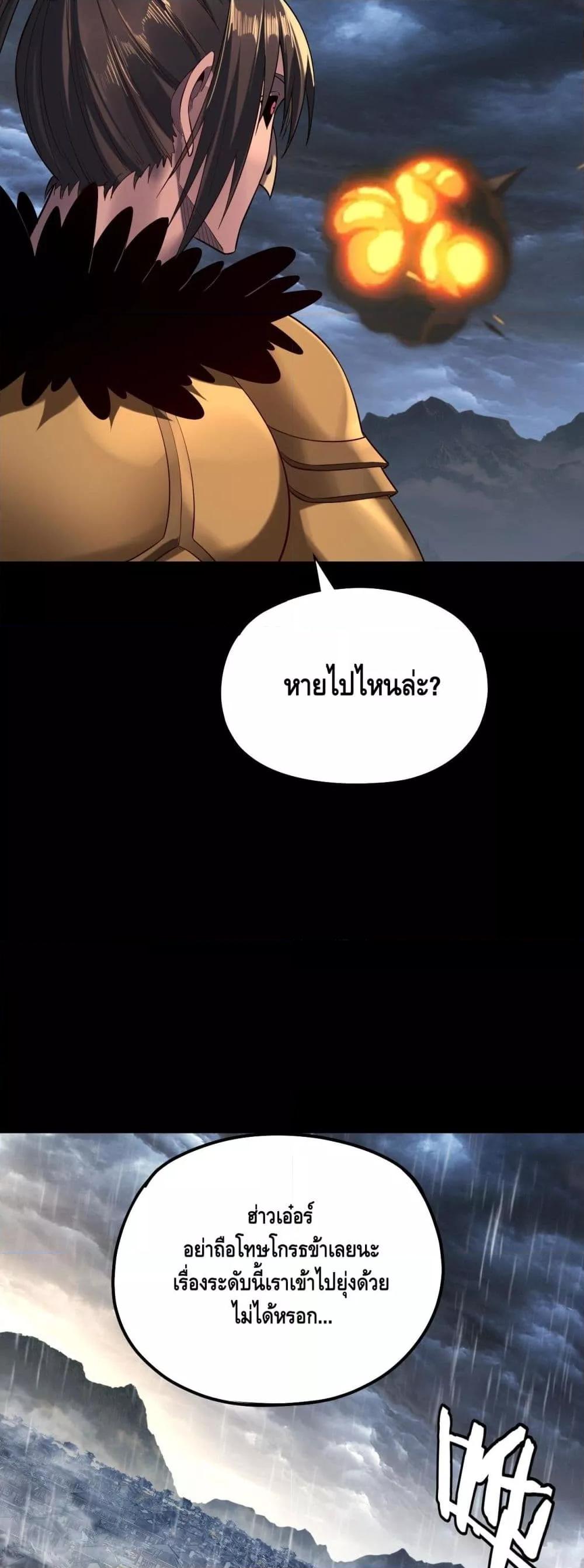 Villain is here Chap 168 - Next Chap 169