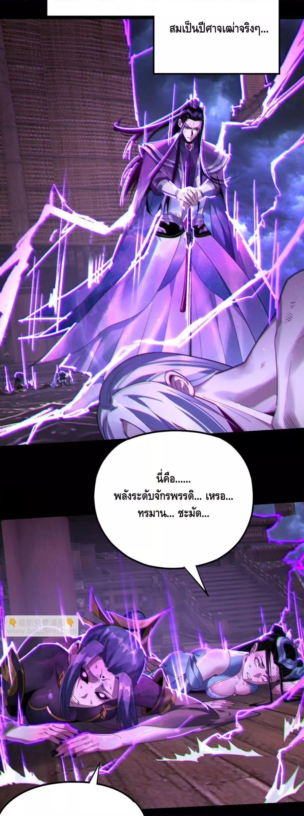 Villain is here Chap 168 - Next Chap 169