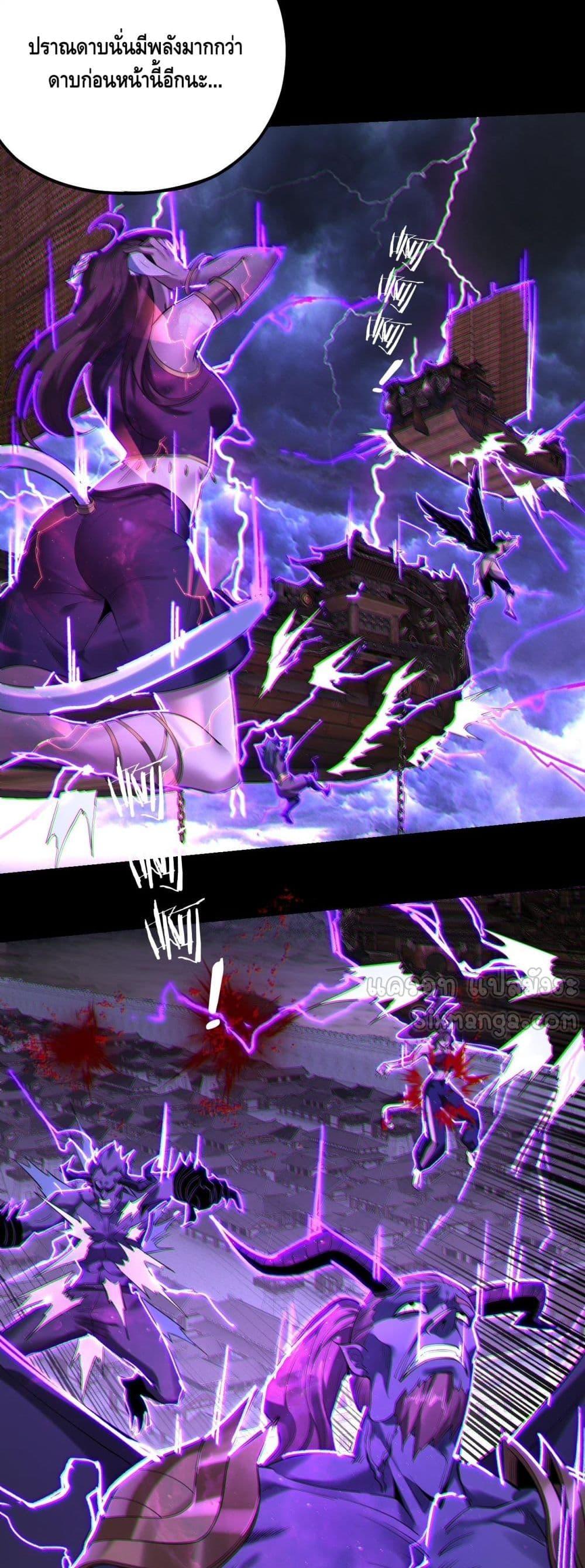 Villain is here Chap 168 - Next Chap 169