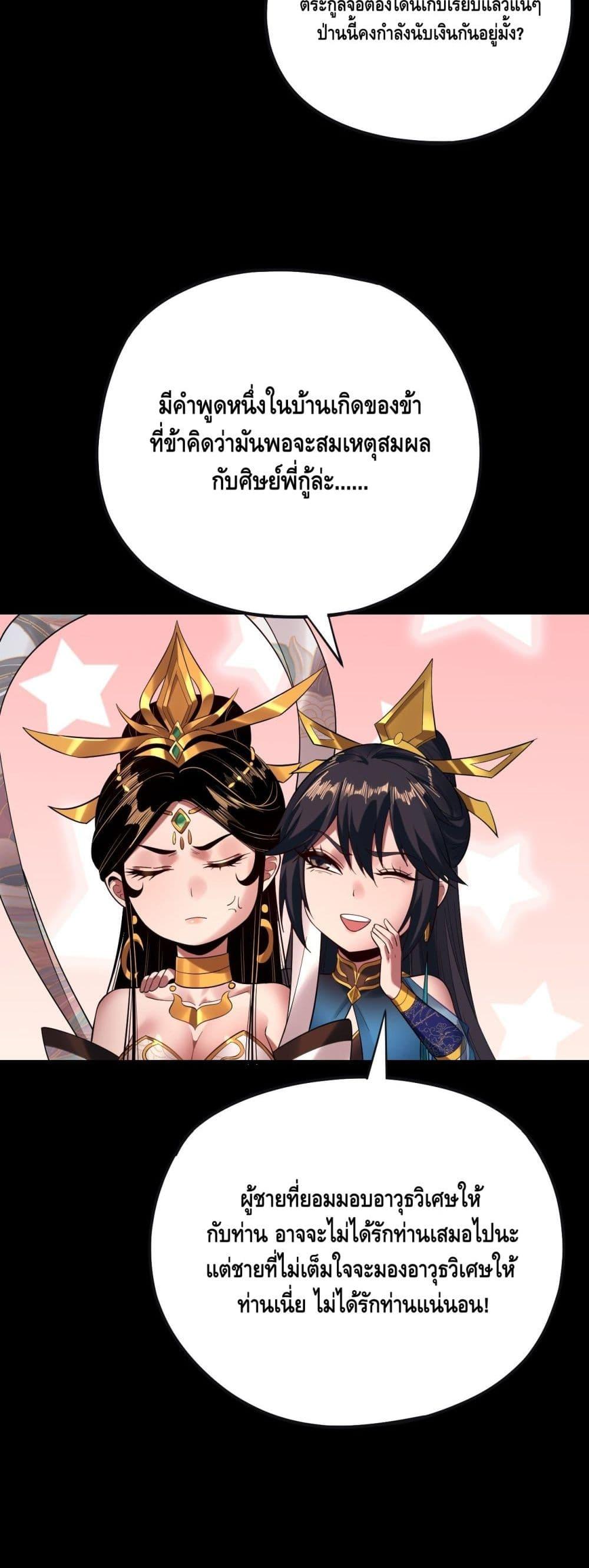 Villain is here Chap 168 - Next Chap 169