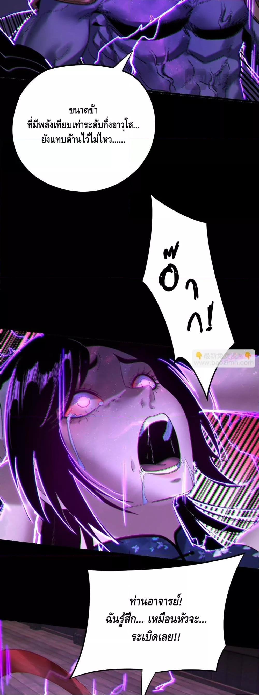 Villain is here Chap 168 - Next Chap 169