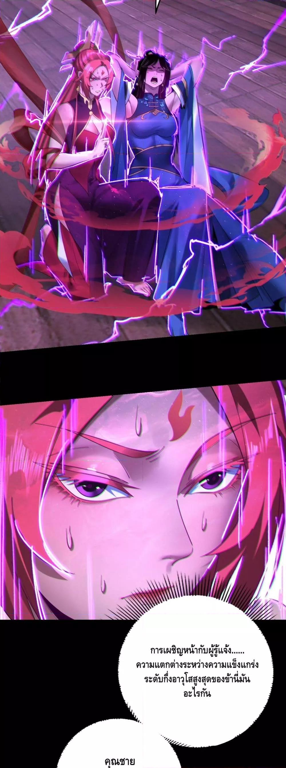 Villain is here Chap 168 - Next Chap 169