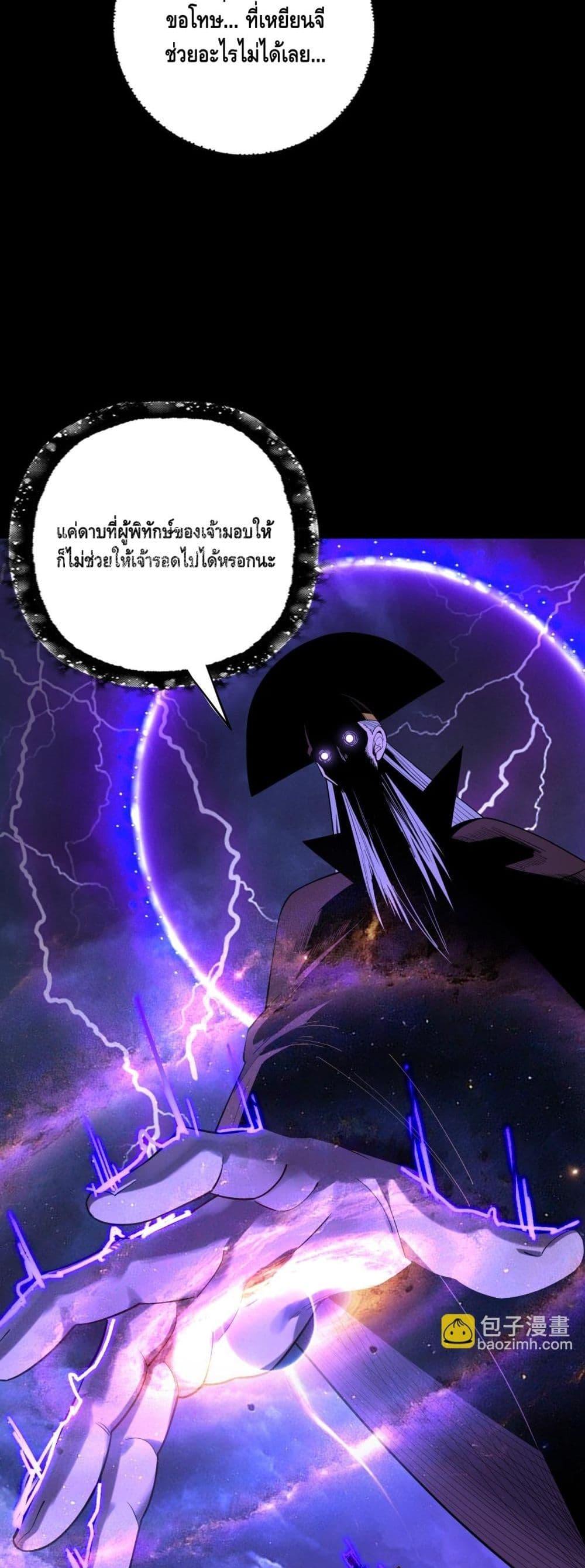 Villain is here Chap 168 - Next Chap 169