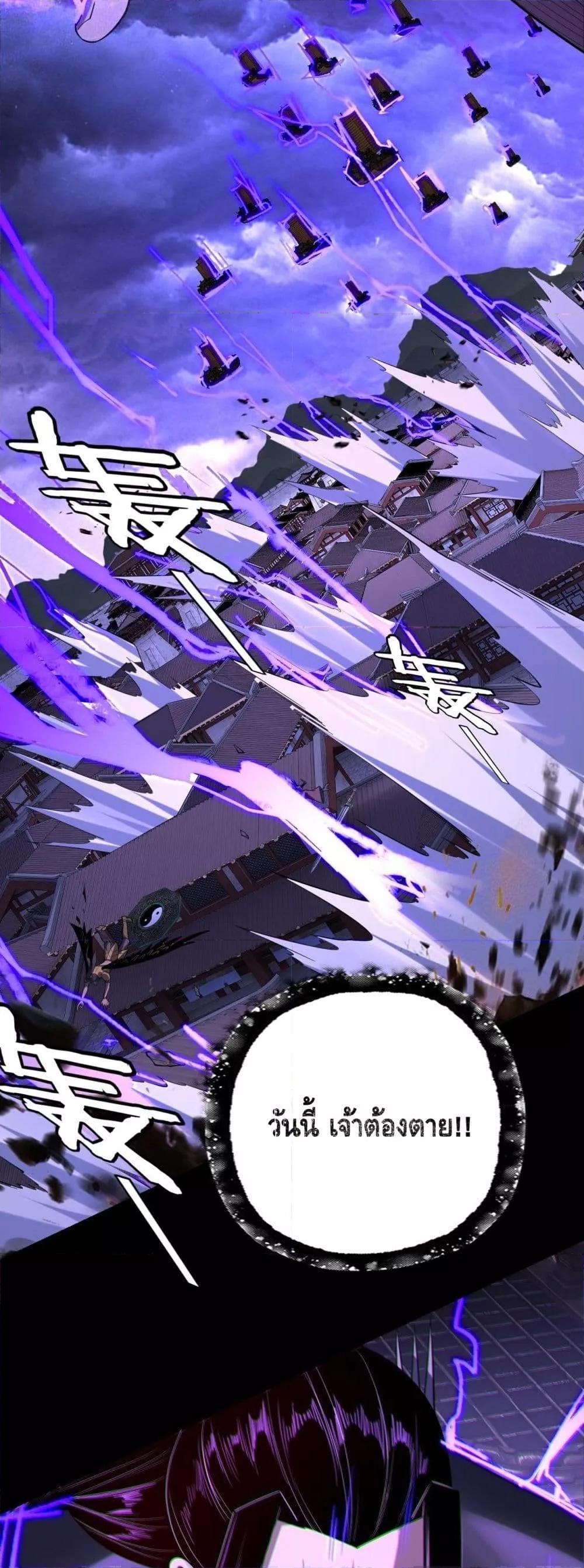 Villain is here Chap 168 - Next Chap 169