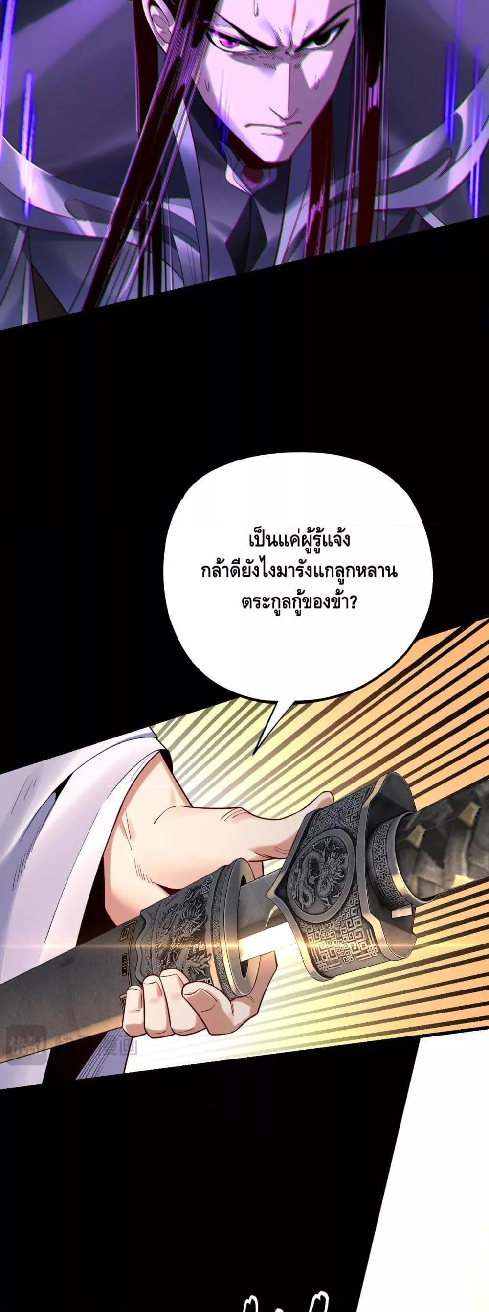 Villain is here Chap 168 - Next Chap 169