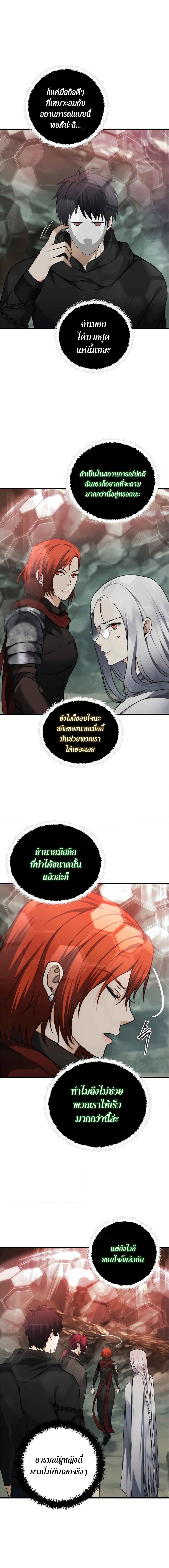 Ranker Who Lives A Second Time Chap 112 - Next Chap 113