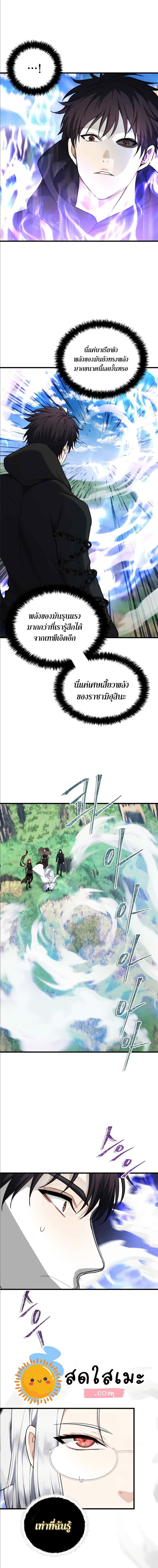 Ranker Who Lives A Second Time Chap 112 - Next Chap 113