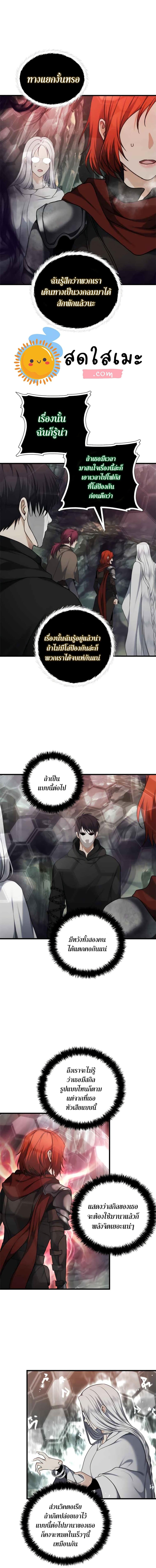Ranker Who Lives A Second Time Chap 112 - Next Chap 113